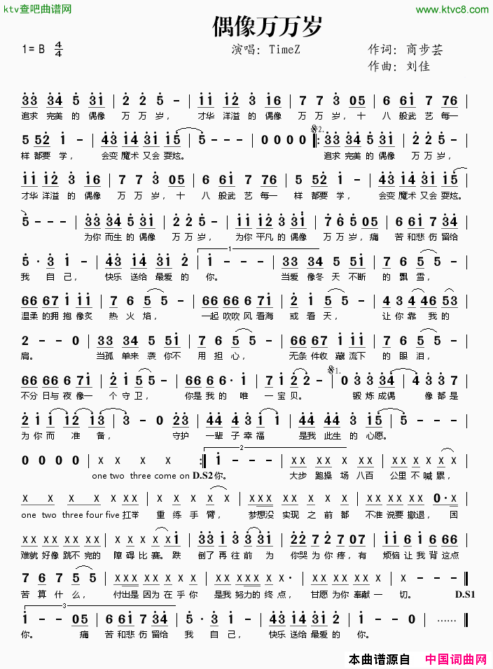偶像万万岁简谱-TimeZ演唱-商步芸/刘佳词曲1