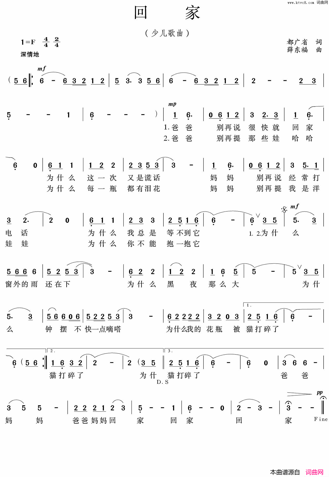 回家公益作品简谱1