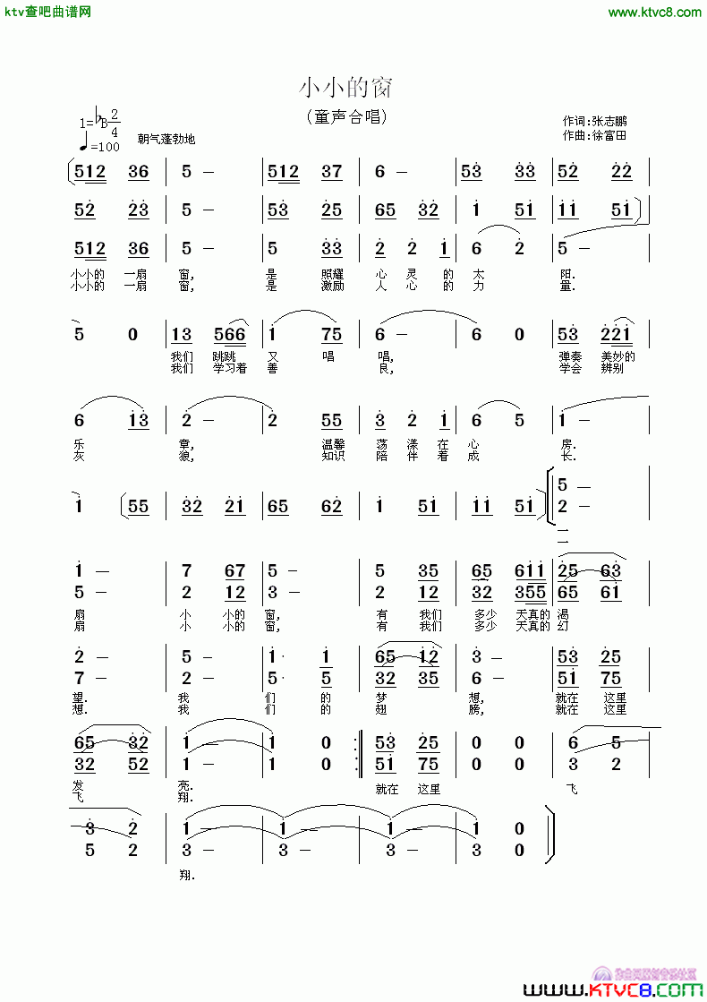 小小的窗简谱1