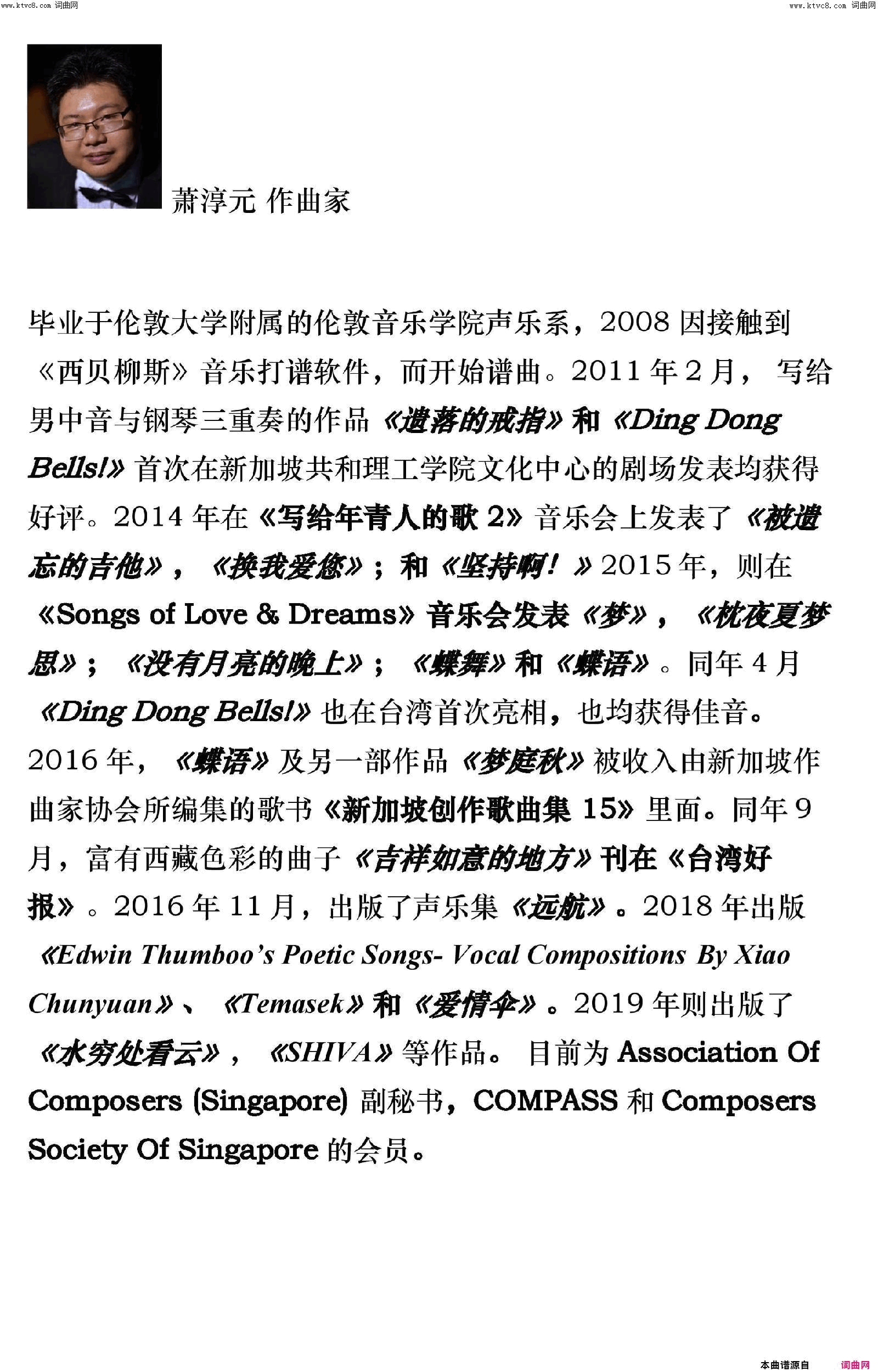 魔鬼简谱1