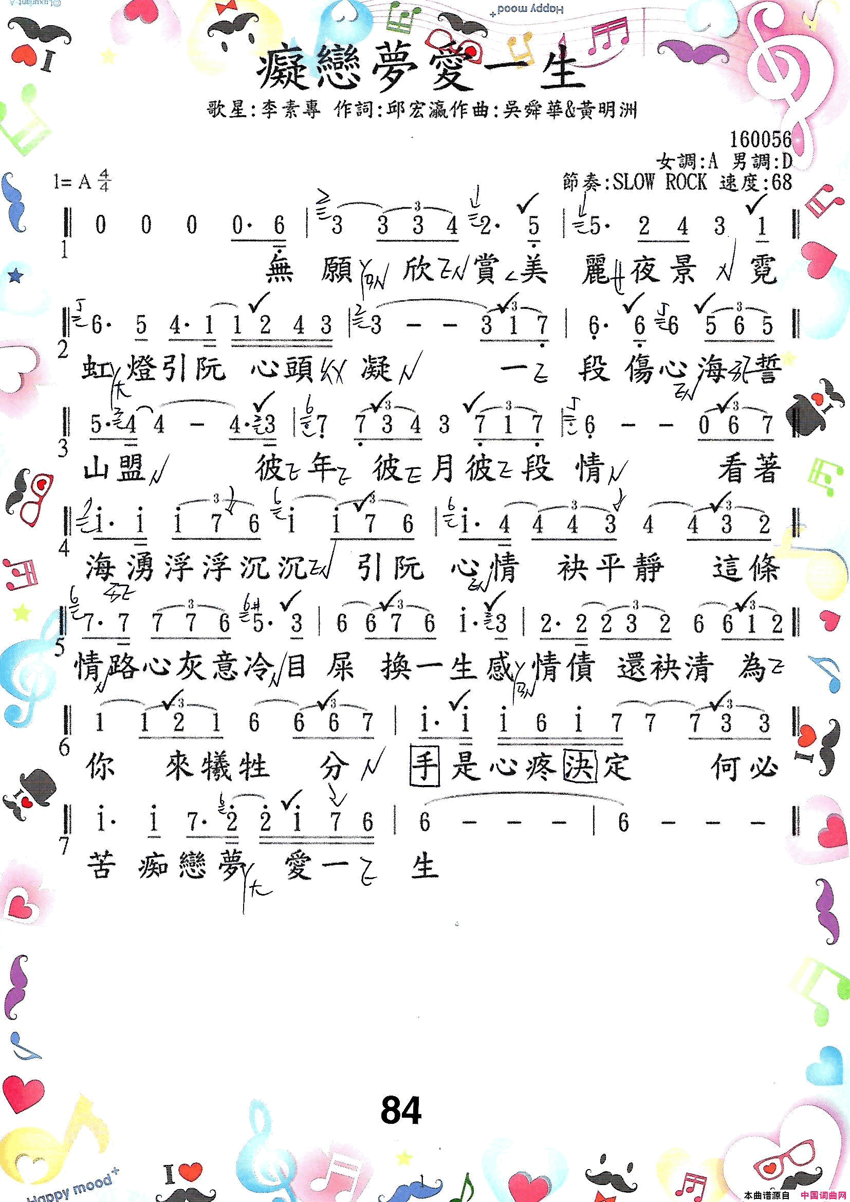 歌唱譜 第五冊  第六冊简谱1