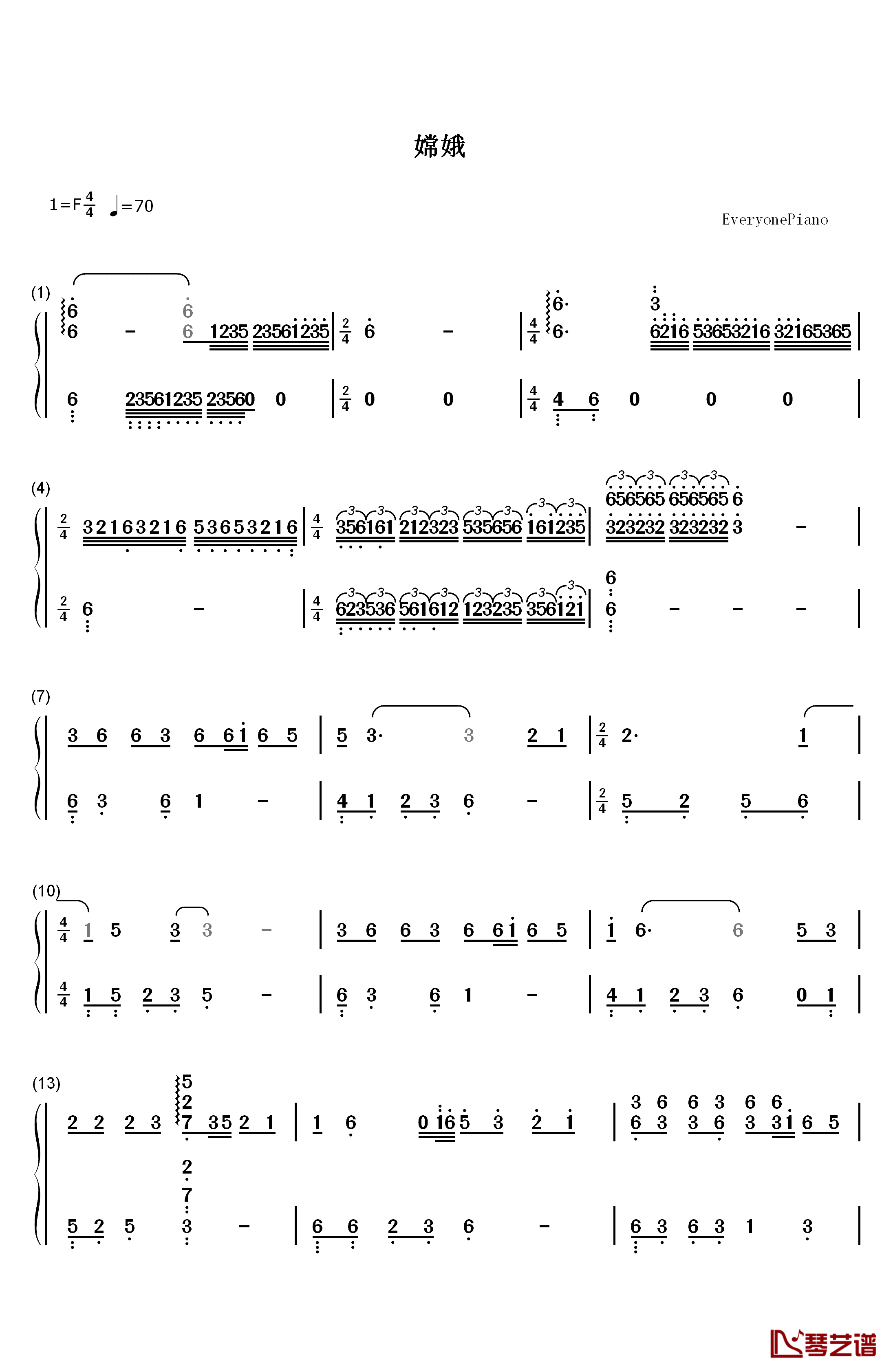 嫦娥钢琴简谱-数字双手-李玉刚1