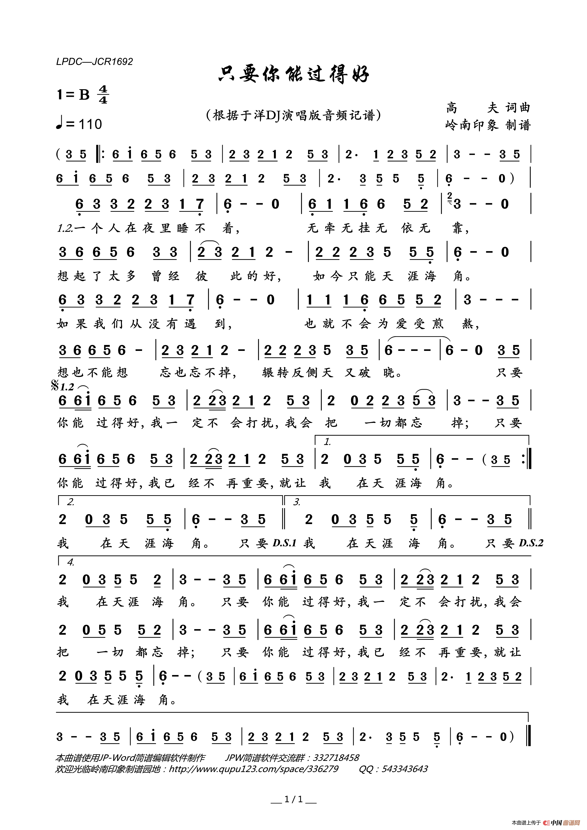 只要你能过得好简谱-于洋演唱-岭南印象制作曲谱1
