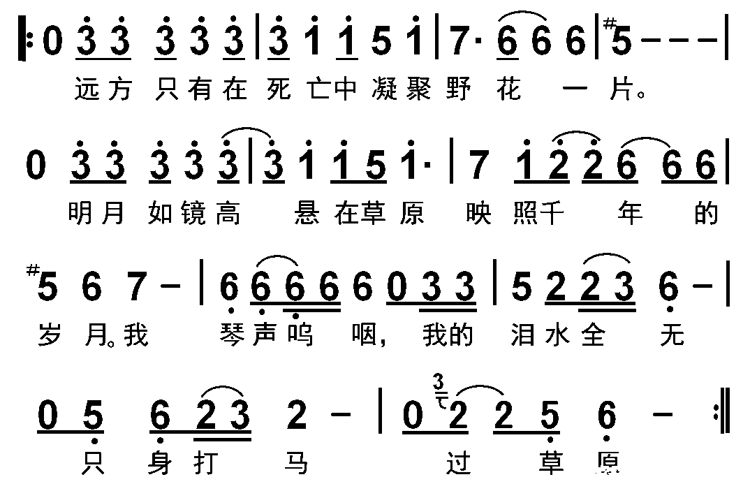 九月简谱1
