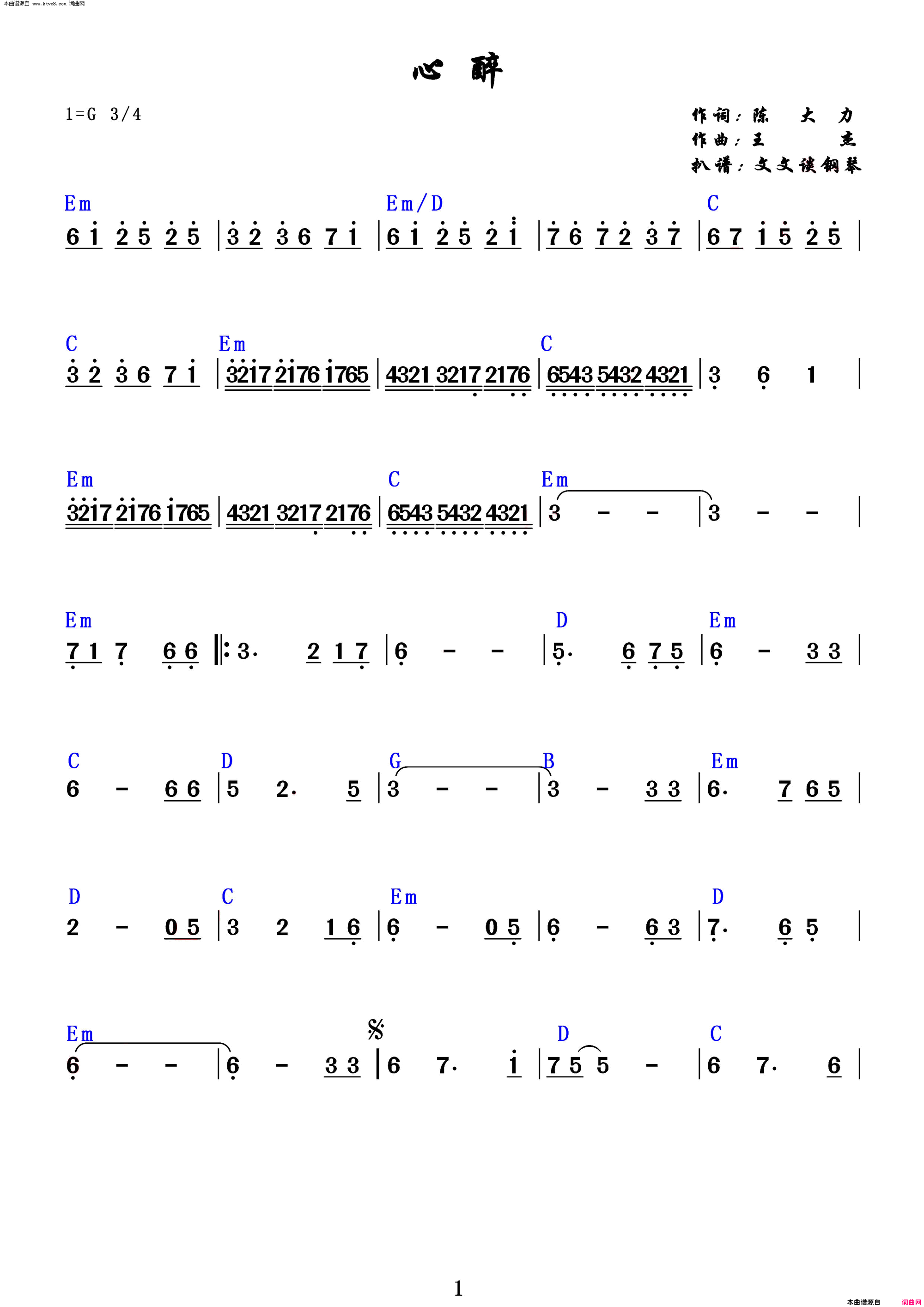 心醉和声功能谱简谱1