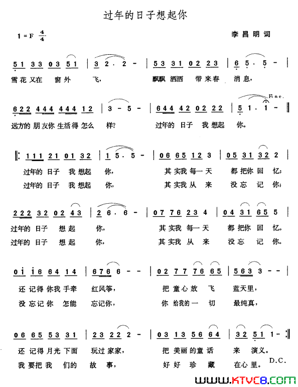 过年的日子想起你简谱1