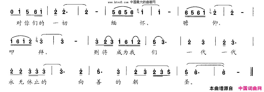 祈祷彭南泉词彭南泉曲简谱1