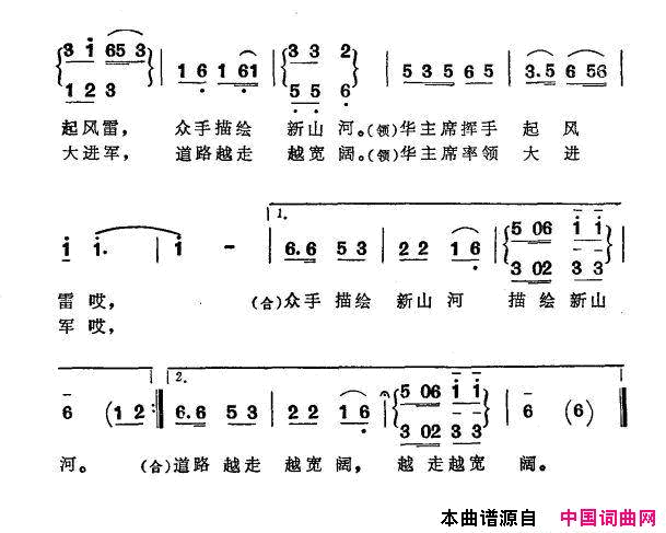 井冈儿女学大寨简谱1