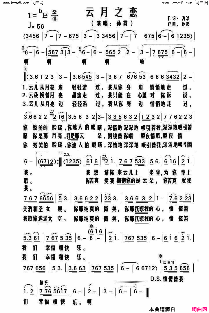 云月之恋简谱-孙霞演唱-唐瑞/孙霞词曲1