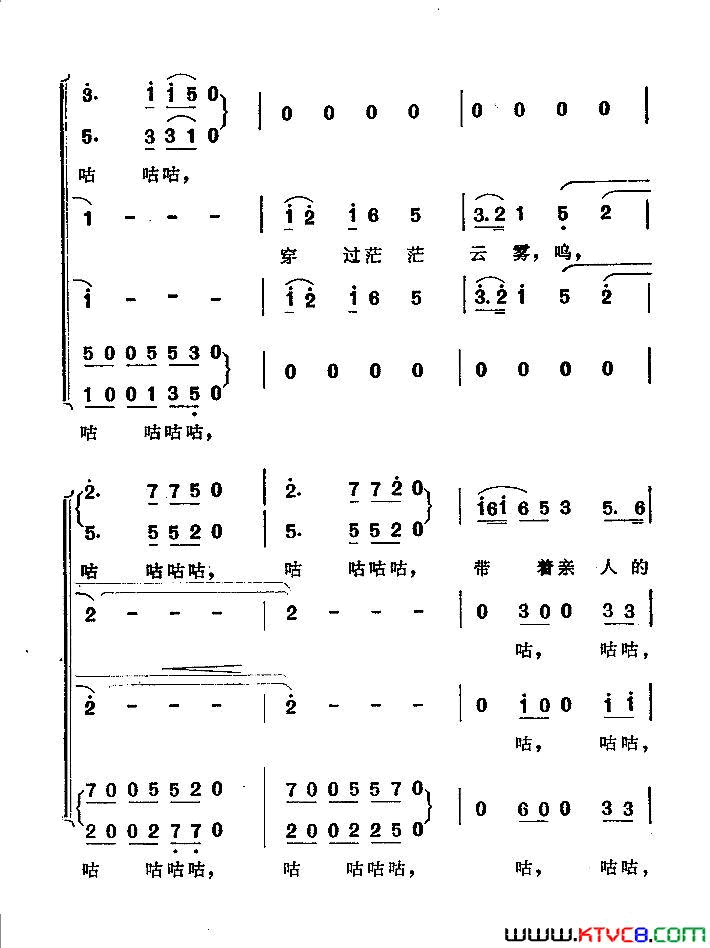 小鸽子啊！飞呀简谱1