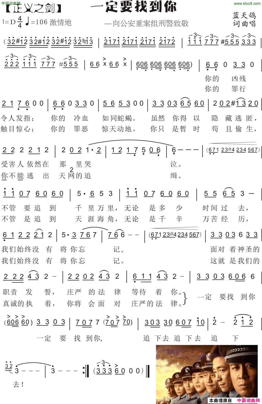 69.一定要找到你简谱1
