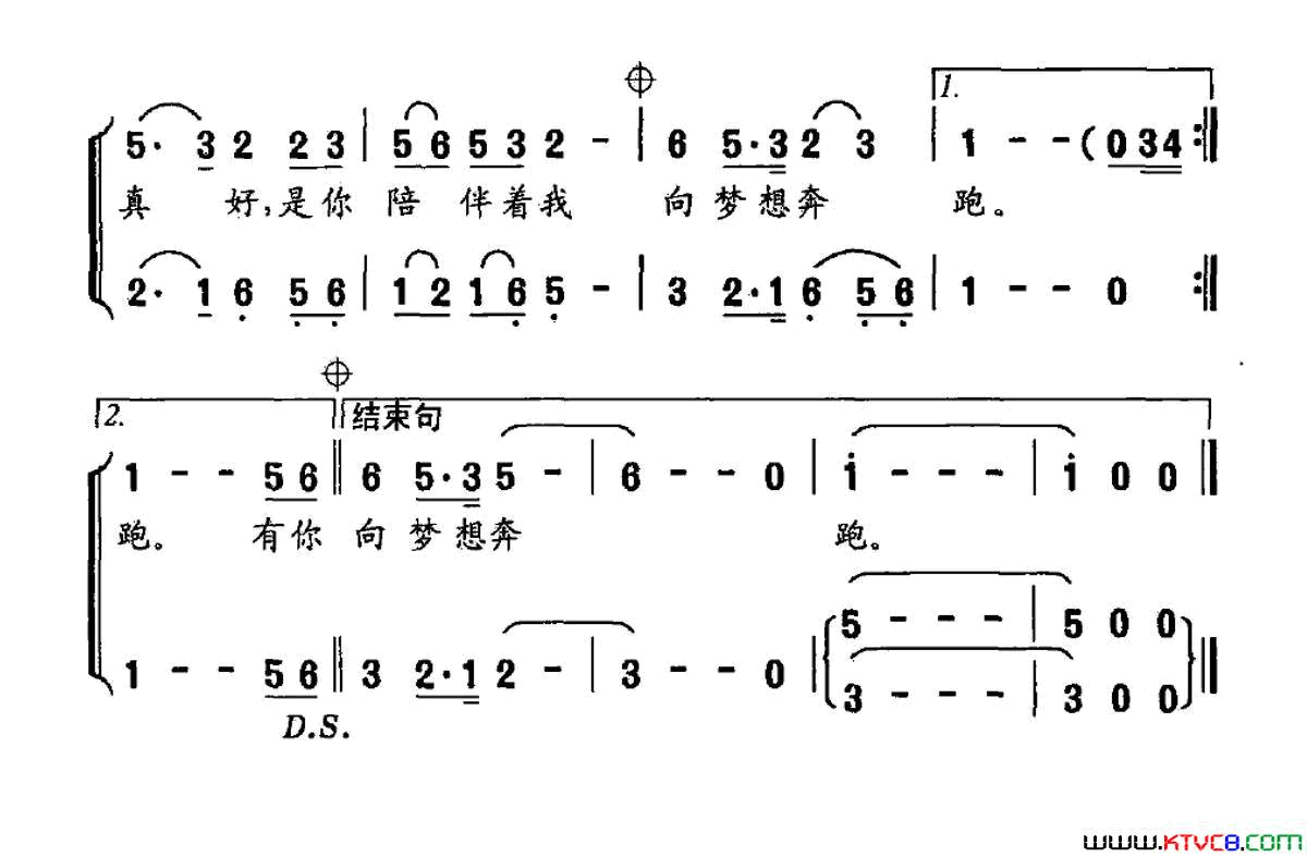 有你真好广州市黄浦区下沙小学校歌简谱1