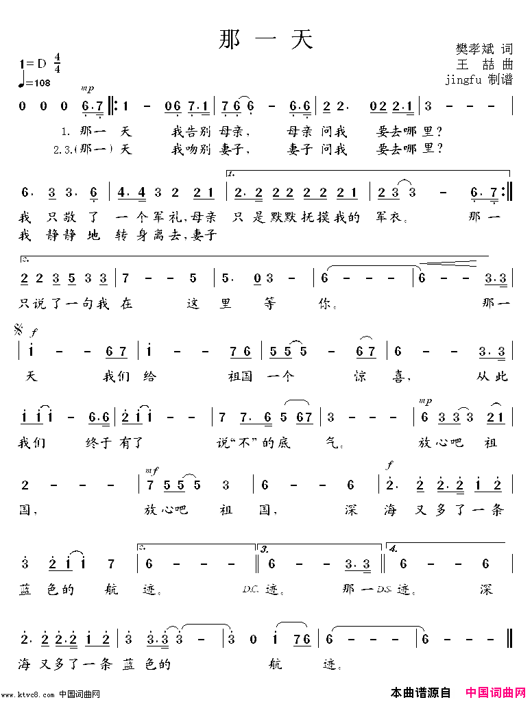 那一天霍勇版简谱-霍勇演唱-樊孝斌/王喆词曲1