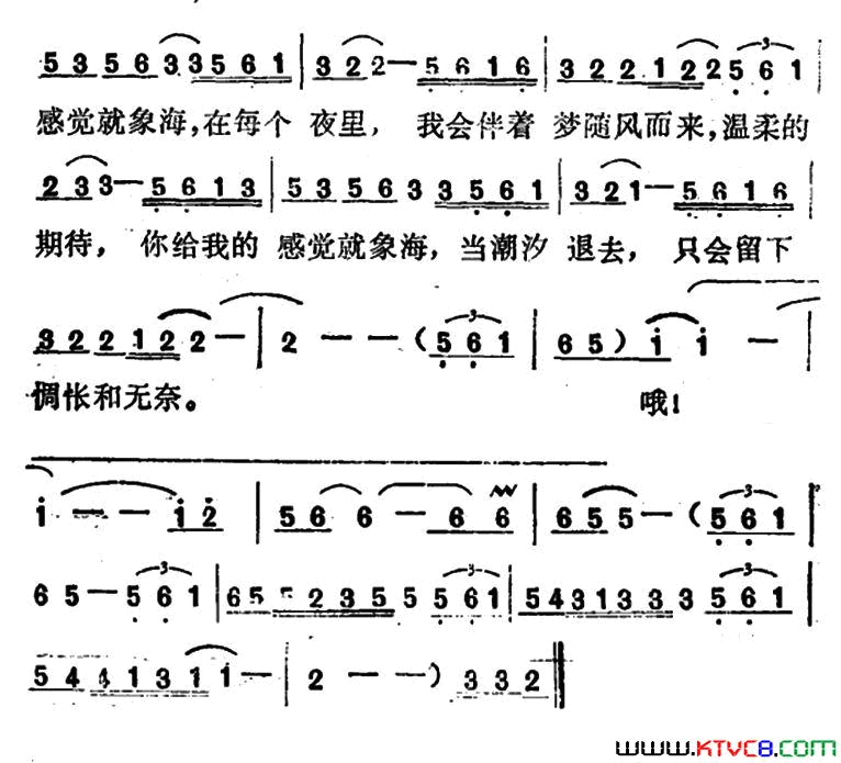 温柔的期待简谱-伍思凯演唱-伍思凯/伍思凯词曲1