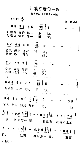 让我在看你一眼简谱1