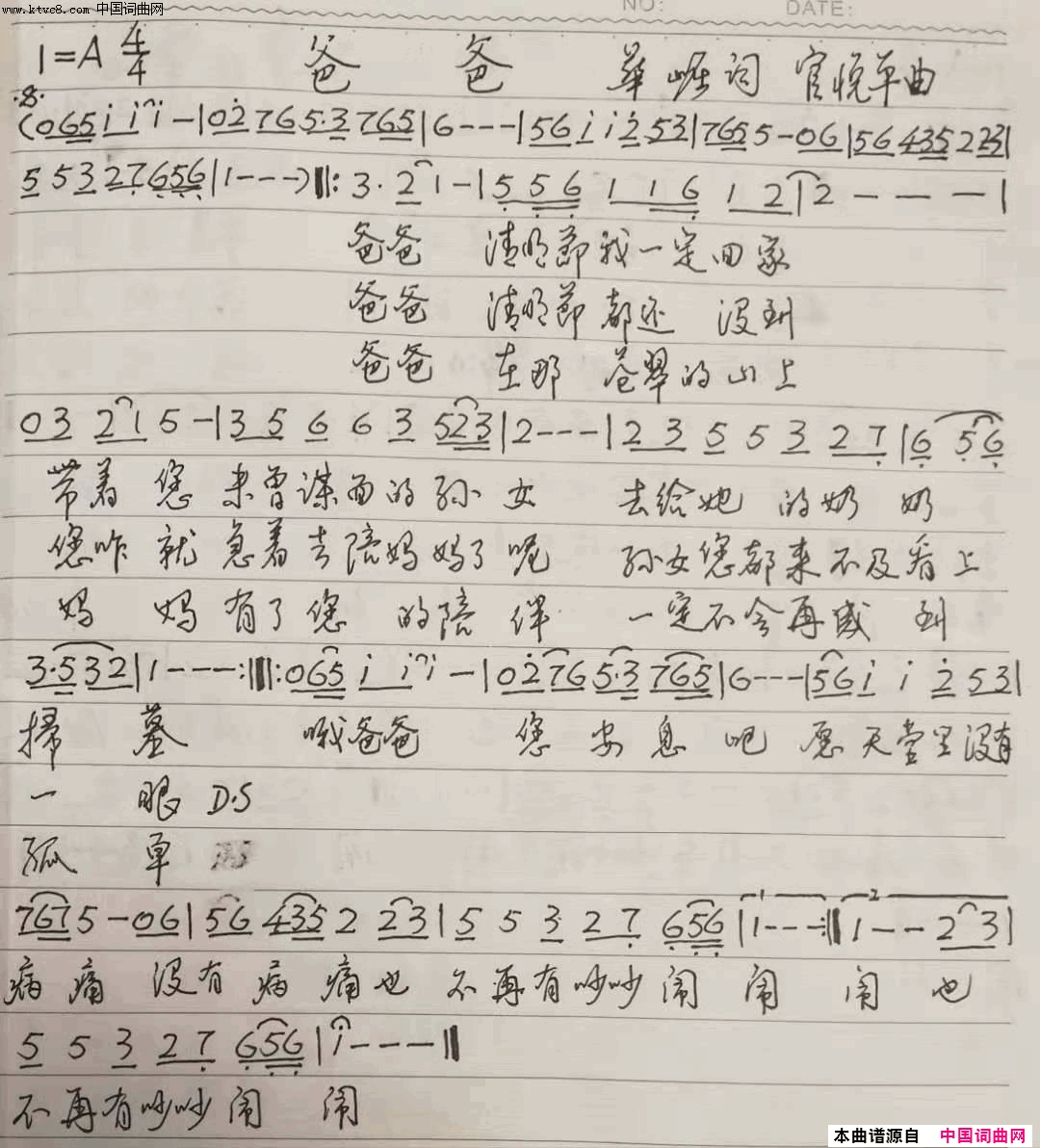 爸爸简谱-官悦平演唱-华崛/官悦平词曲1