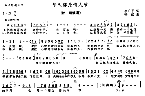 每天都是情人节简谱1