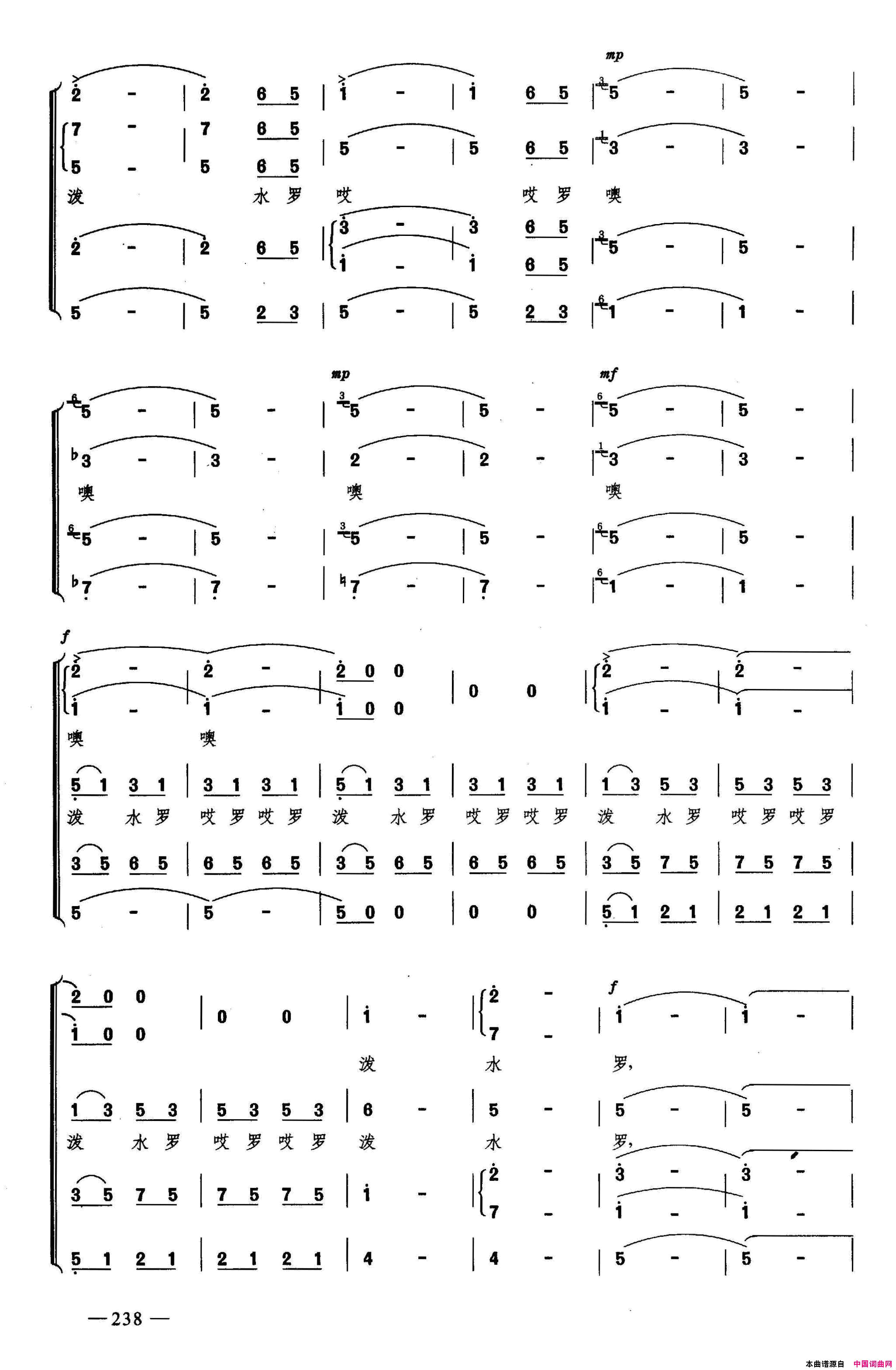 泼水歌合唱简谱1