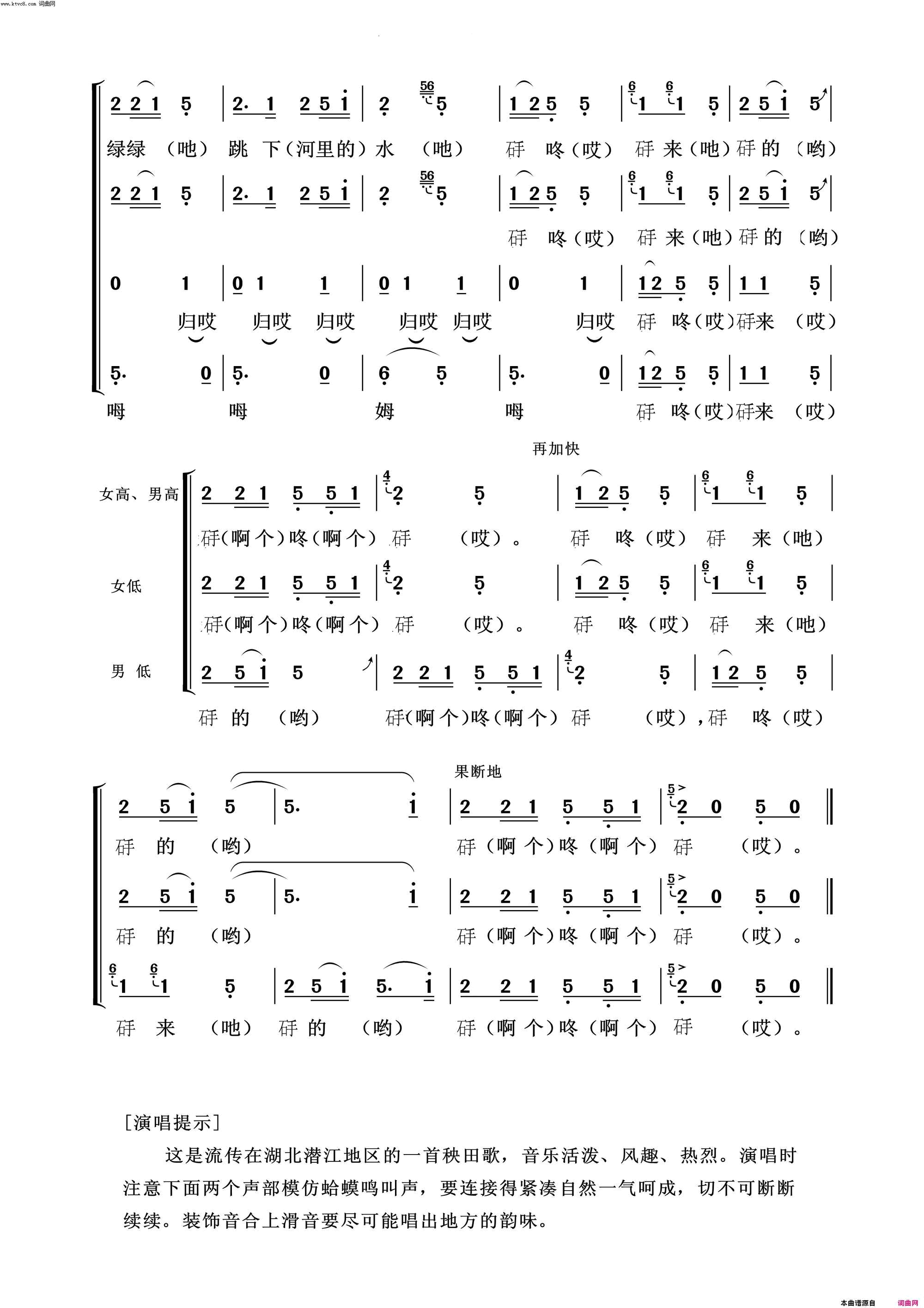 数蛤模常青放歌简谱1