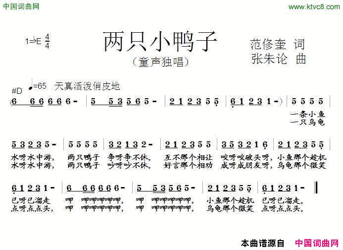 两只小鸭子简谱1