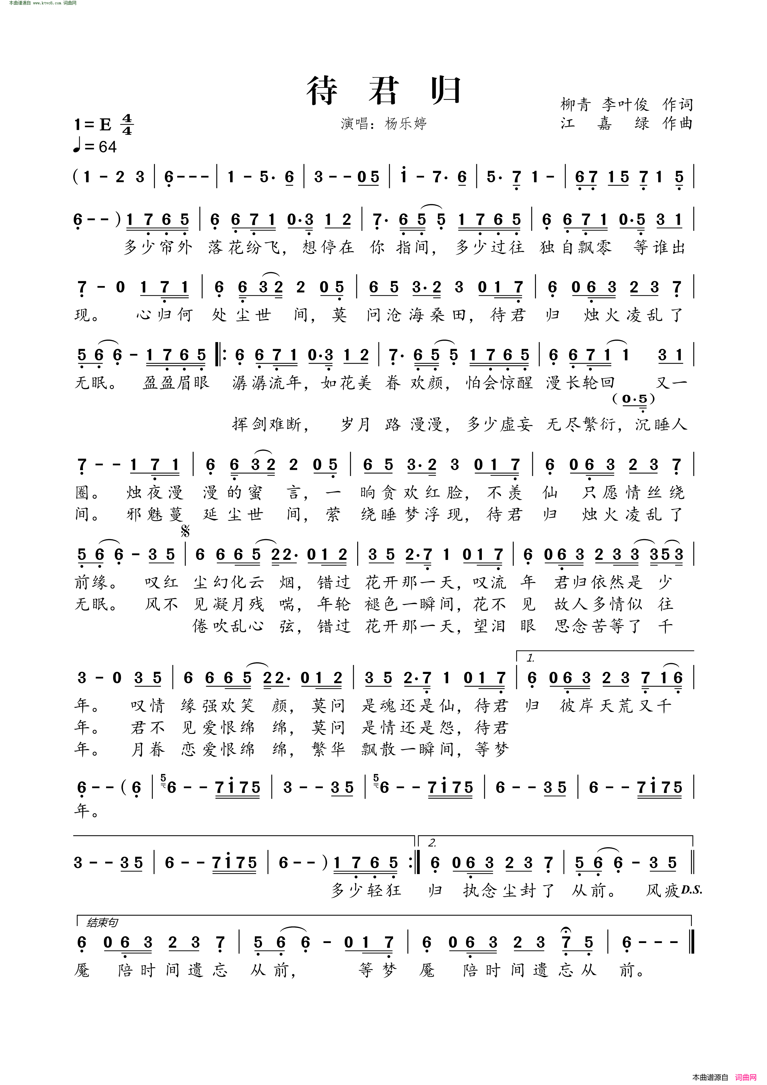 待君归简谱-杨乐婷演唱-柳青、李叶俊/江嘉绿词曲1