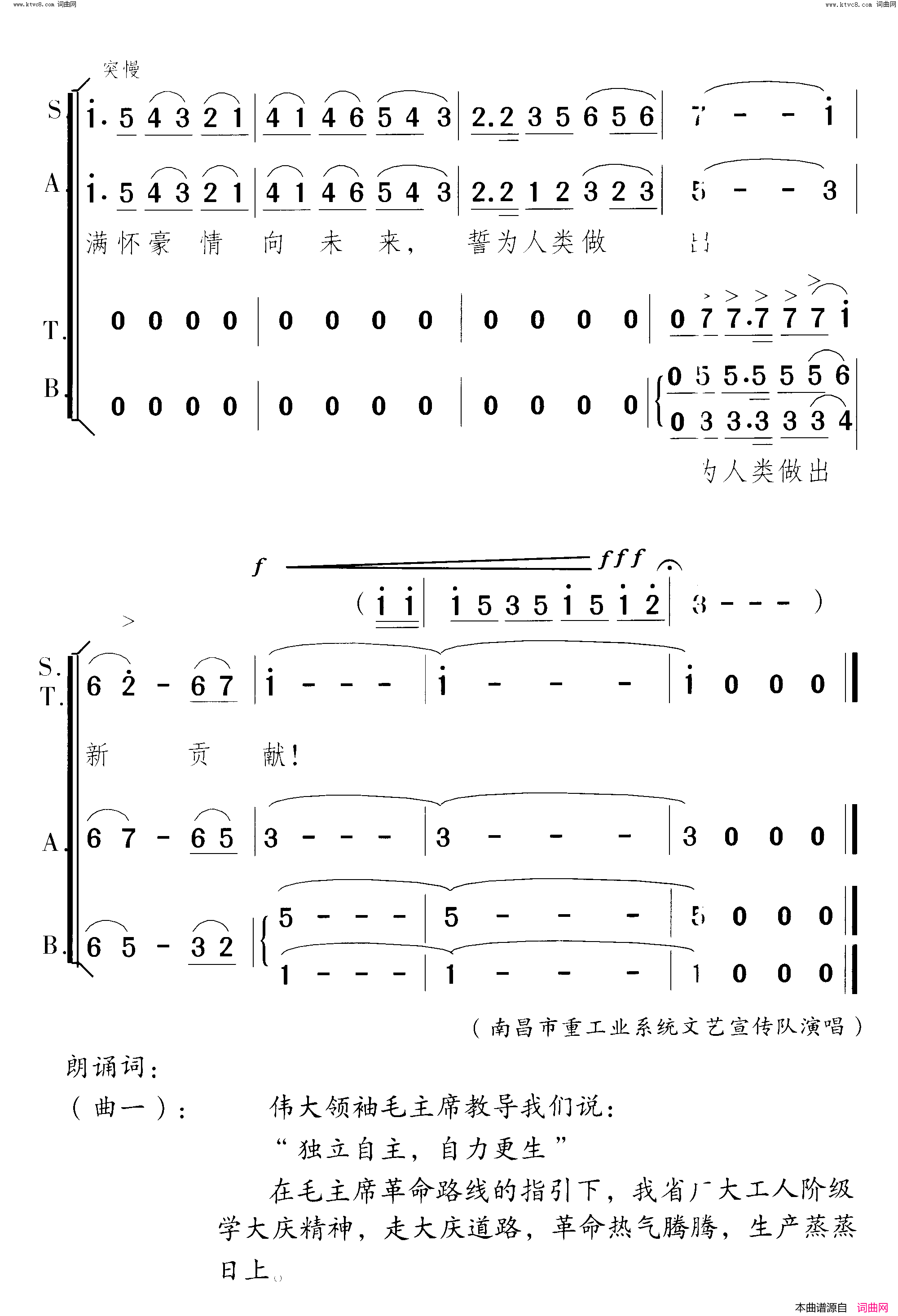 四万五凯歌合唱简谱1