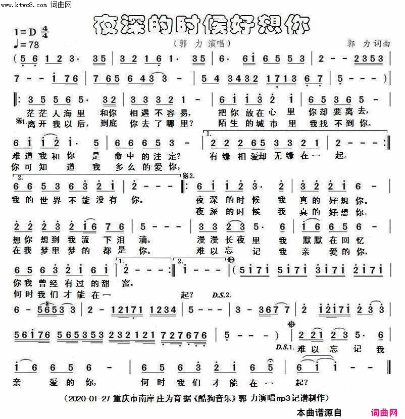 夜深的时候好想你简谱-郭力演唱-郭力/郭力词曲1