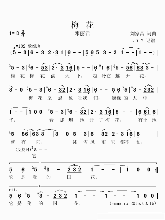 梅花简谱(歌词)-邓丽君演唱-momoliu曲谱1