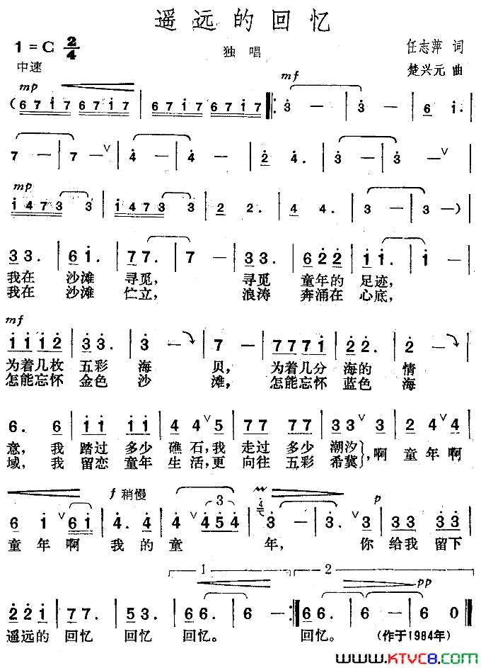遥远的回忆简谱1