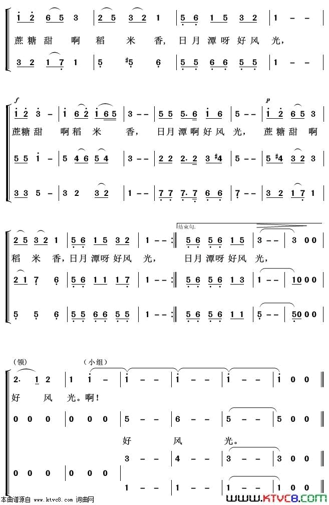 台湾岛重唱歌曲100首简谱1