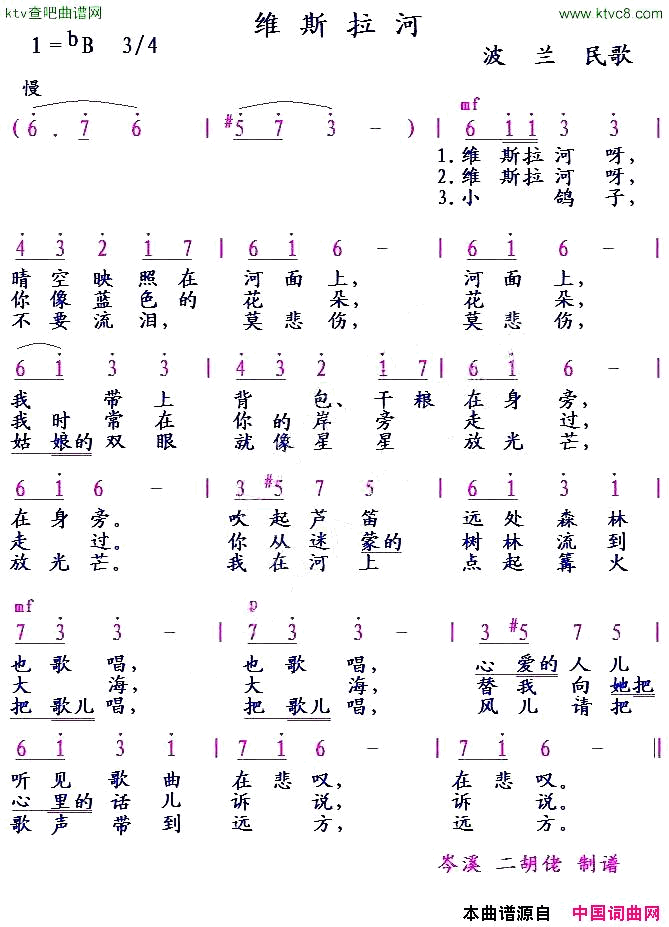 [波兰]维斯拉河简谱1