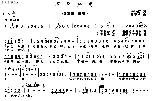 不要分离简谱1