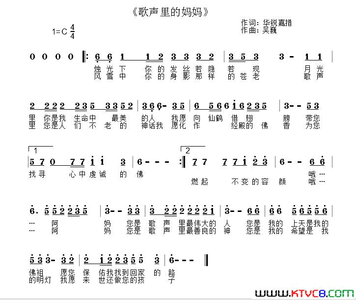 歌声里的妈妈简谱1