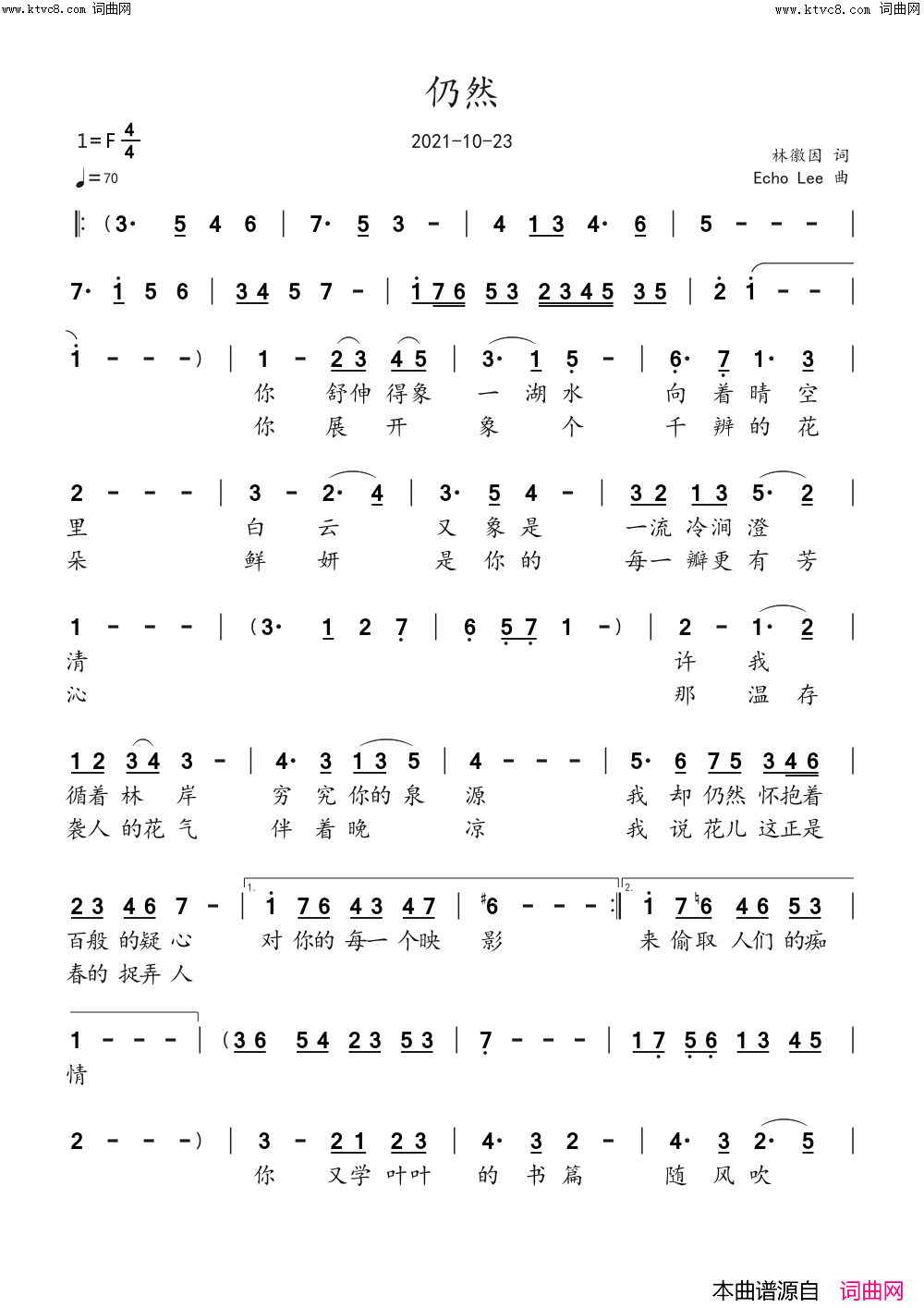 《仍然》简谱 林徽因作词 echoLee作曲  第1页