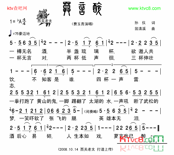 《莫言醉》简谱-费玉清演唱1