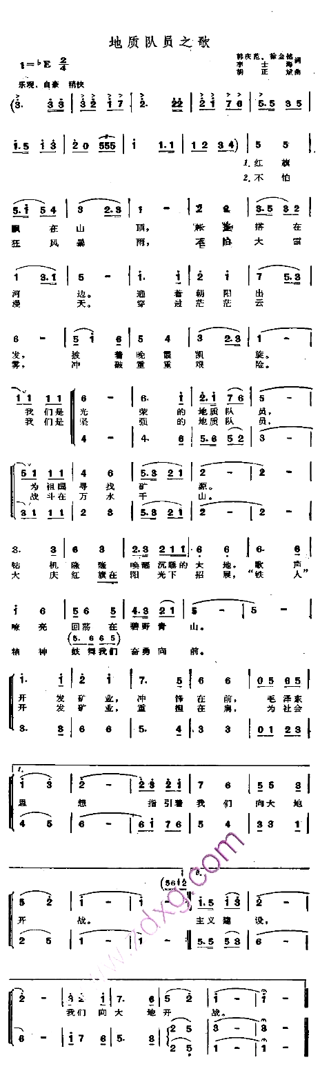 地质队员之歌简谱1