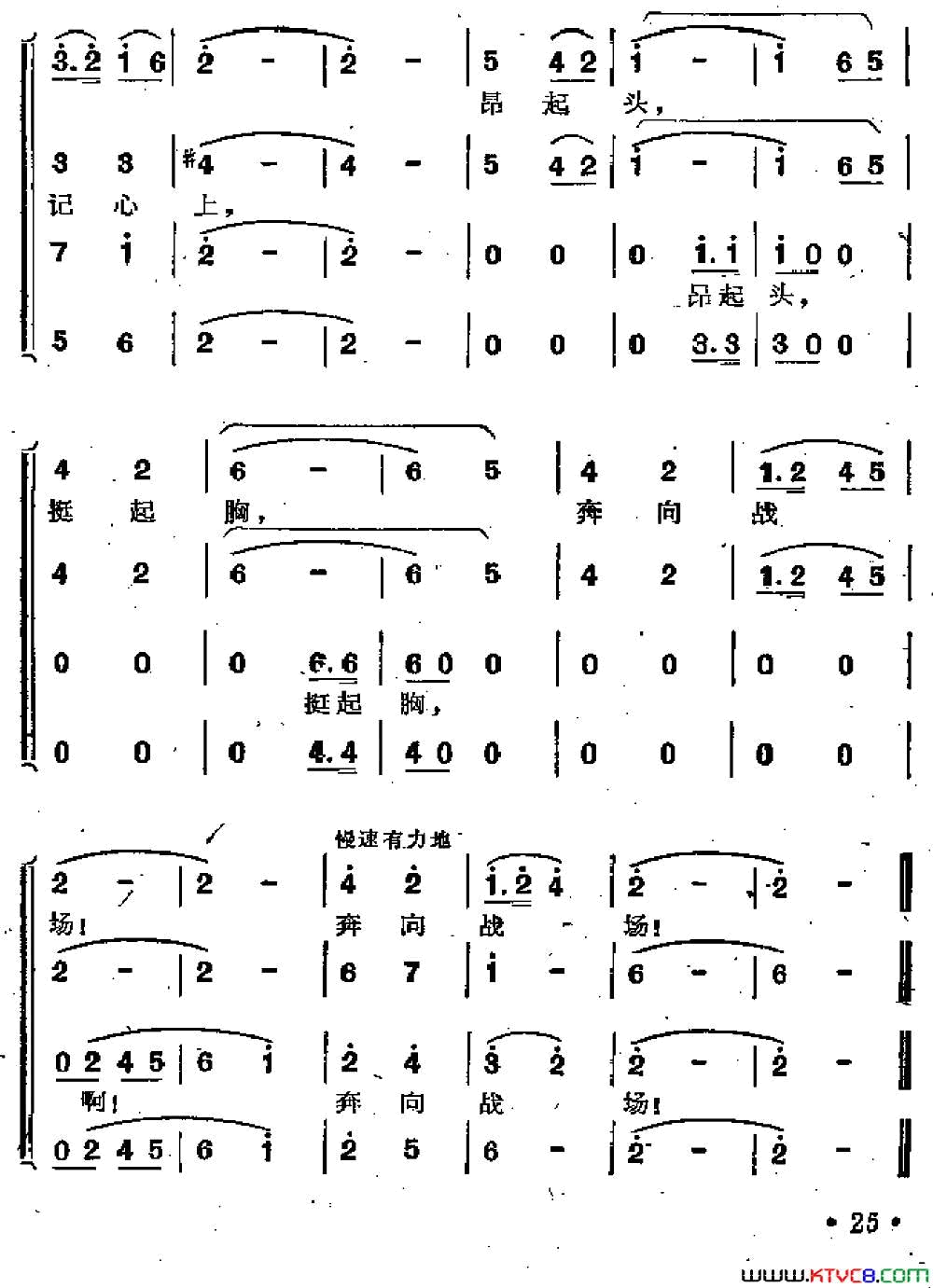 革命到底志如钢歌剧《江姐》选曲简谱1