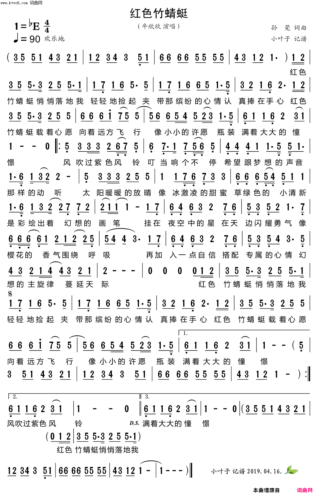 红色竹蜻蜓简谱-牛欣欣演唱-孙莞/孙莞词曲1