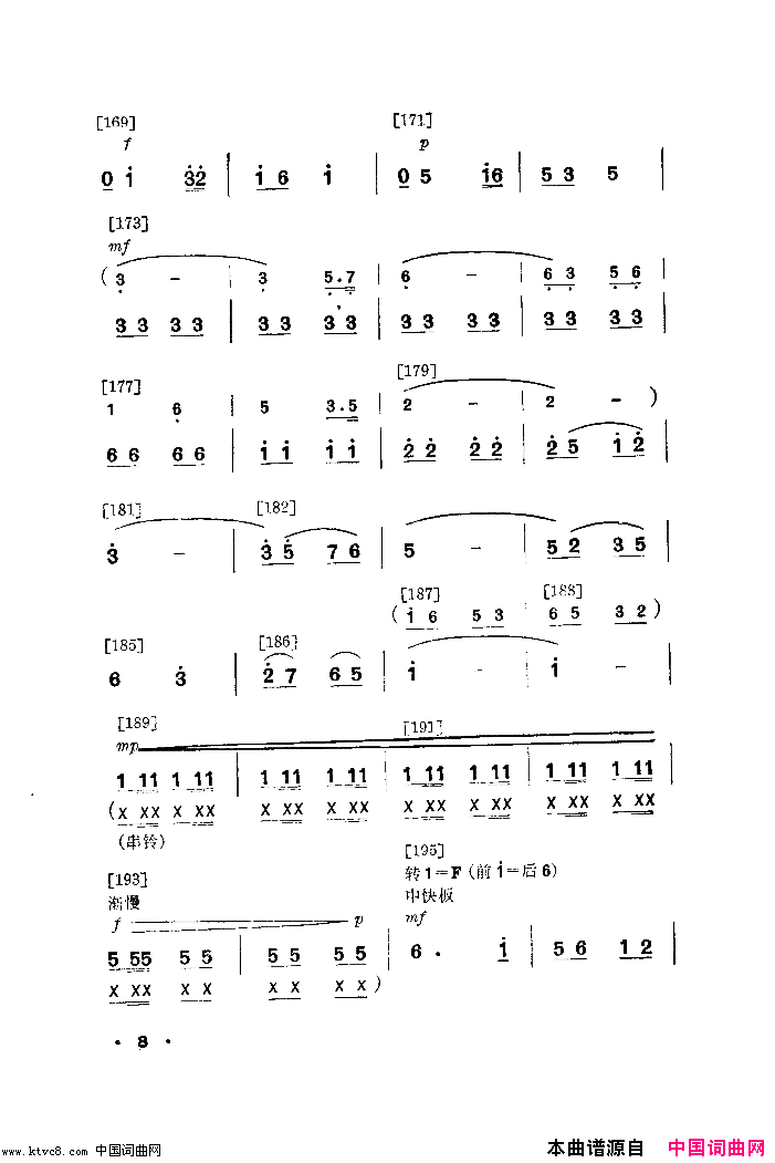 我爱这一行舞蹈音乐简谱1