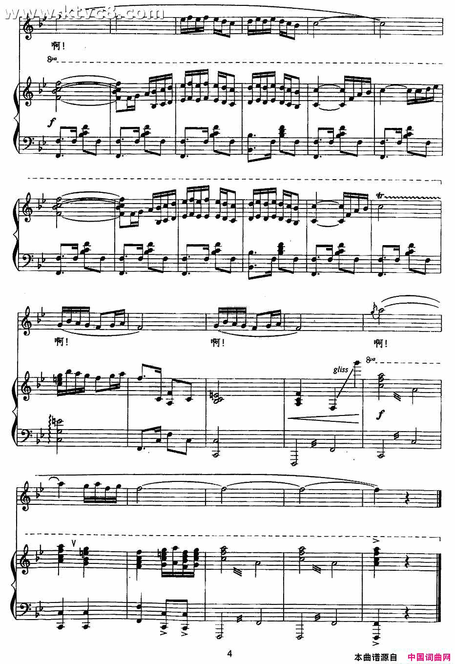 绿色的呼唤阎肃词羊鸣曲、正谱简谱1