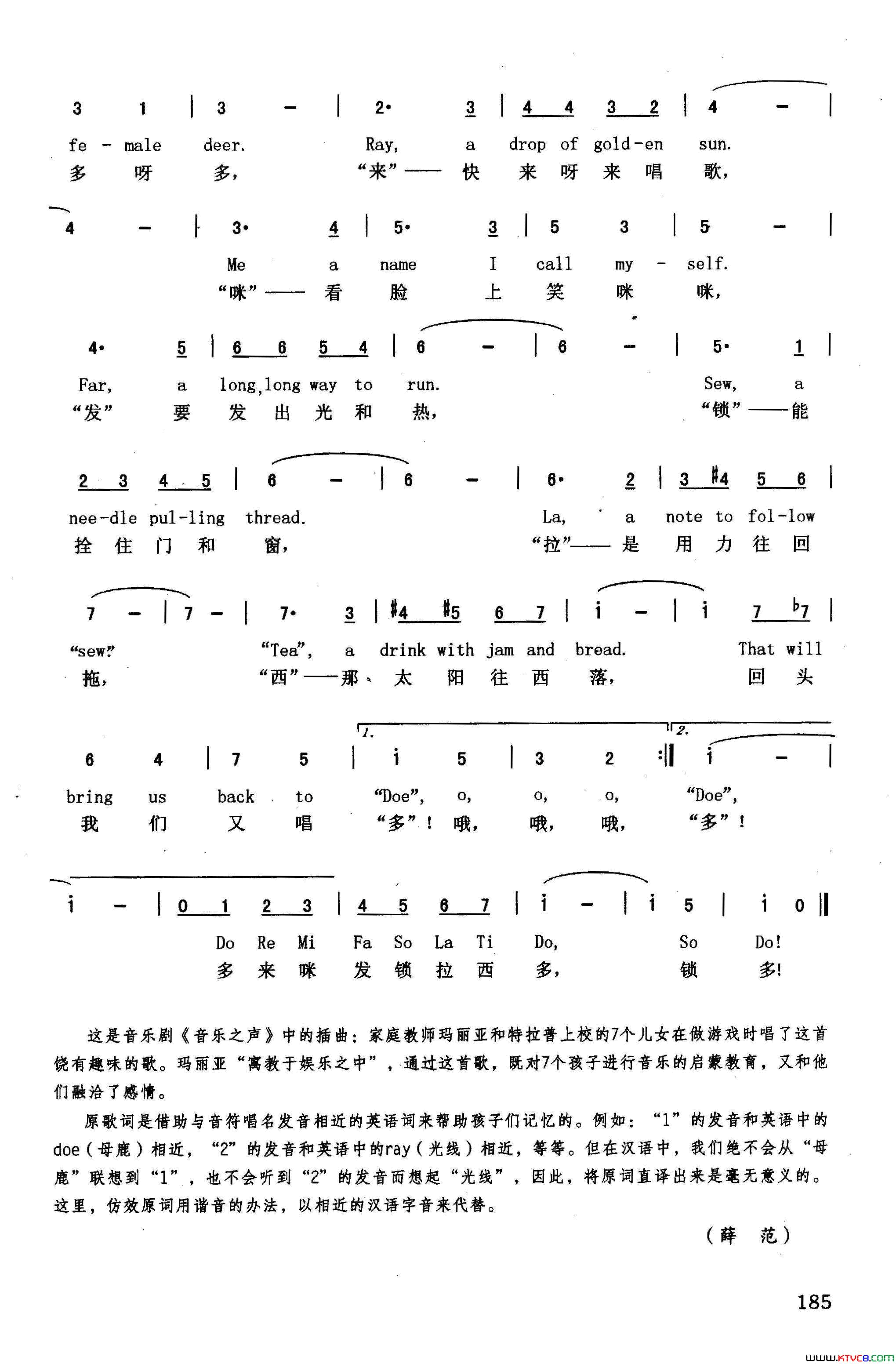 多来咪英汉音乐剧/影片《音乐之声》选曲简谱1