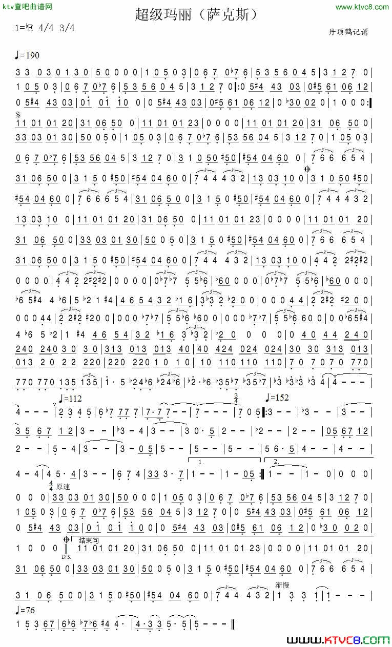 超级玛丽萨克斯简谱1