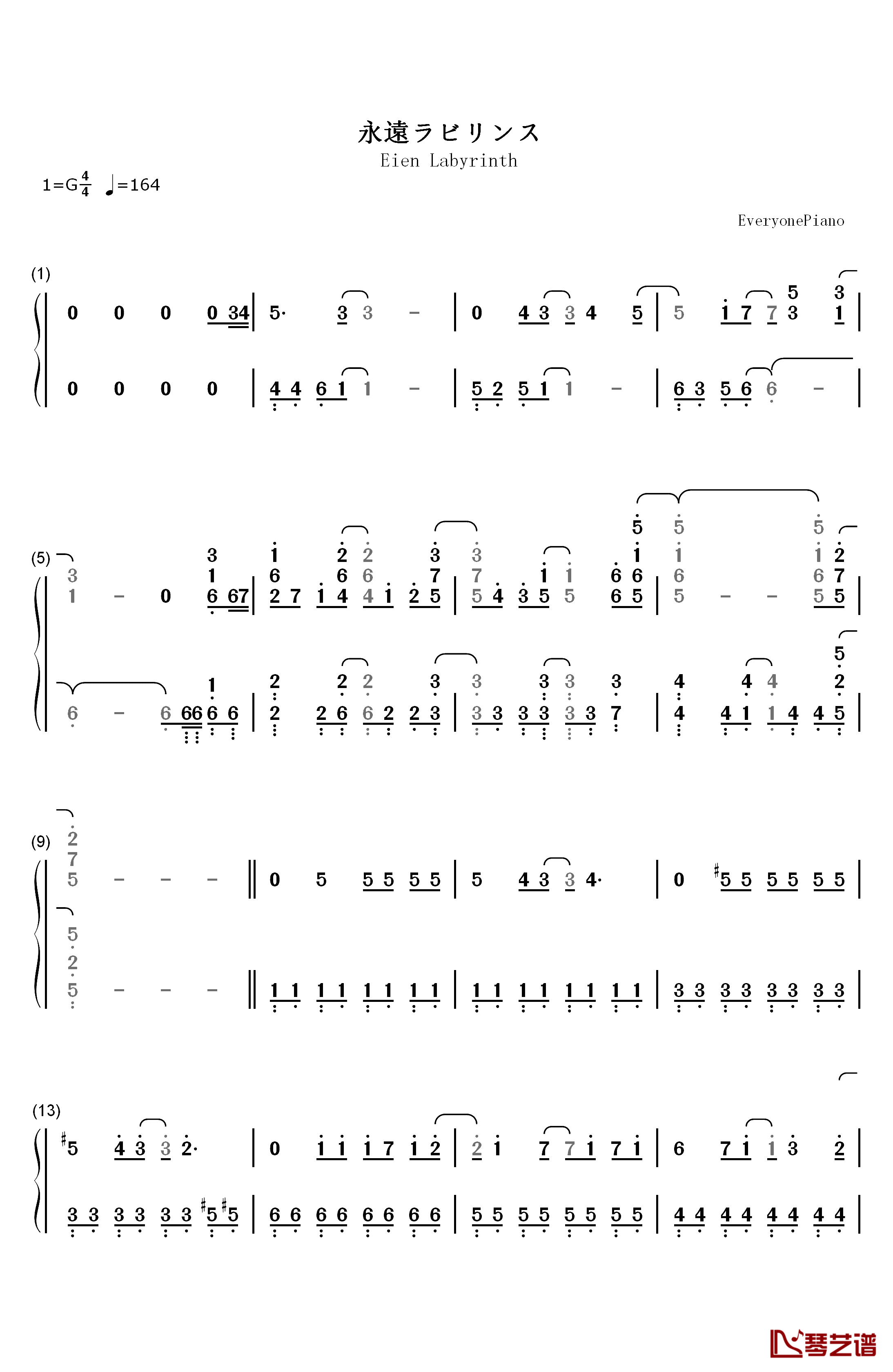 永远ラビリンス钢琴简谱-数字双手-悠木碧1