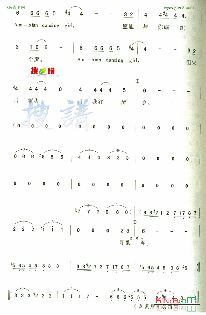 阿拉伯跳舞女郎简谱-黄家驹演唱1