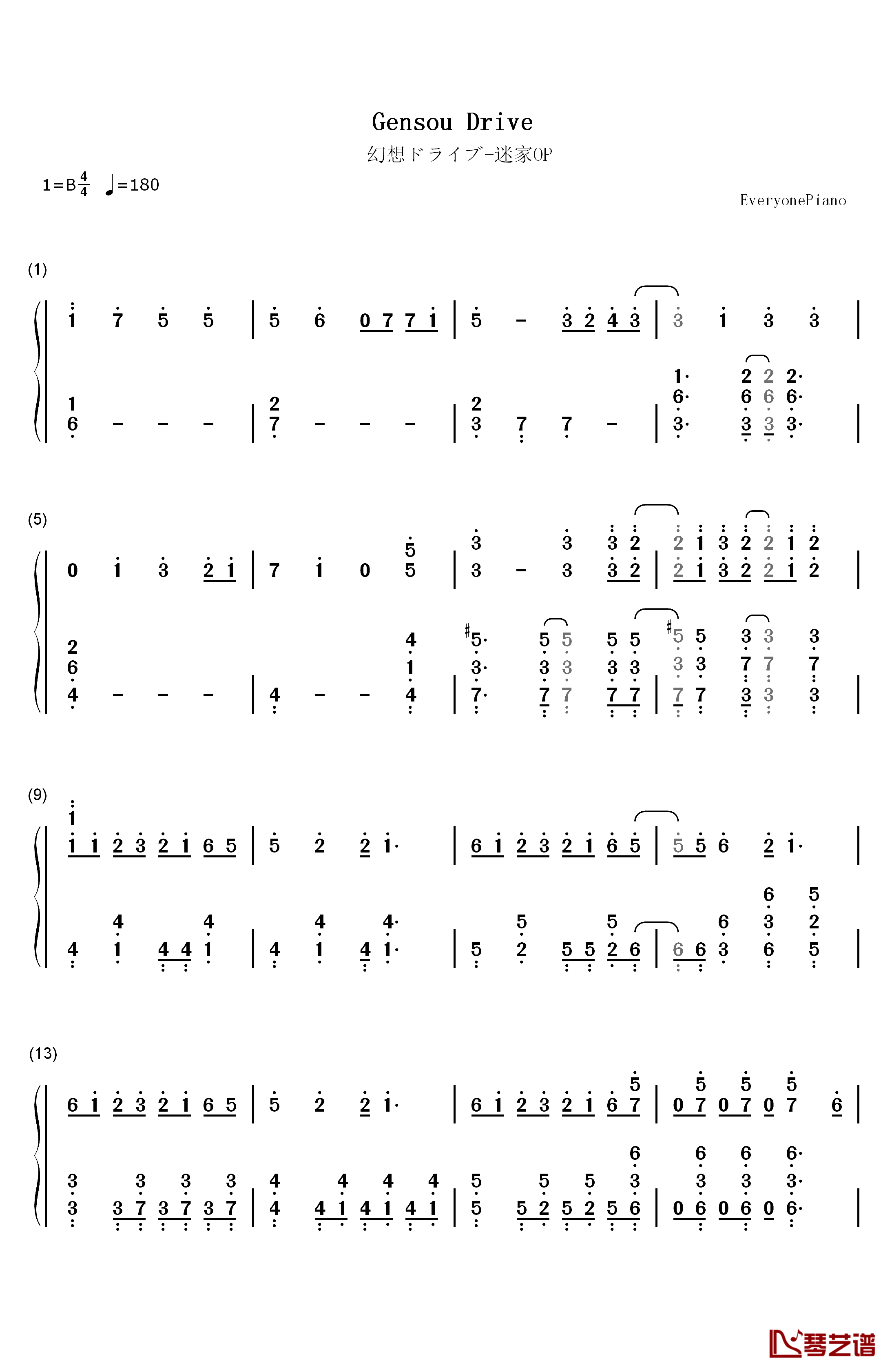 幻想ドライブ钢琴简谱-数字双手-和岛あみ1