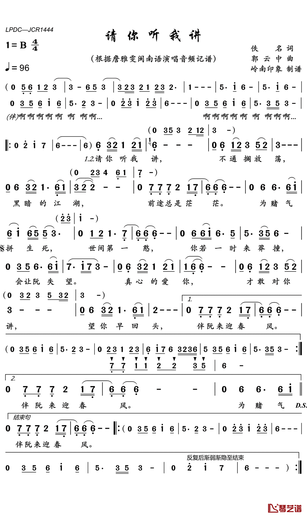 请你听我讲简谱(歌词)-詹雅雯歌曲-岭南印象曲谱1