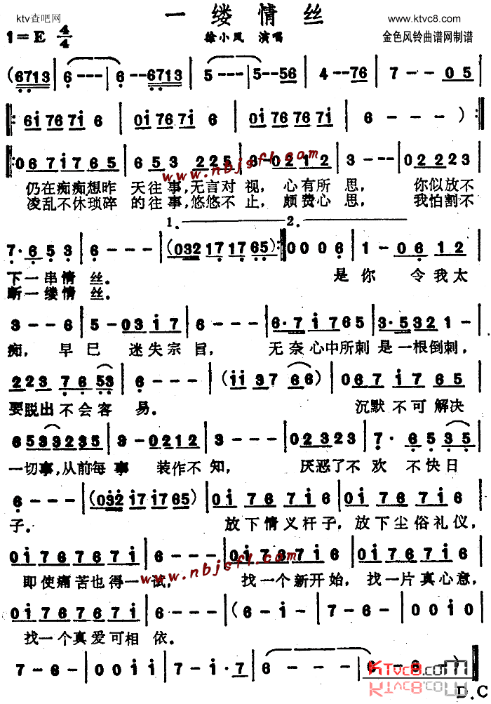 一缕情丝粤语简谱1