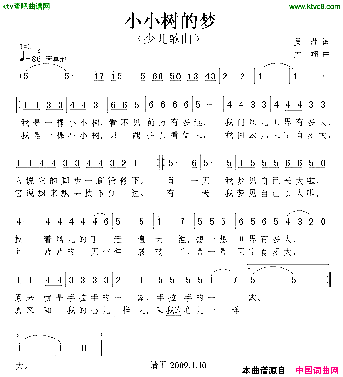 小小树的梦吴萍词方翔曲简谱1