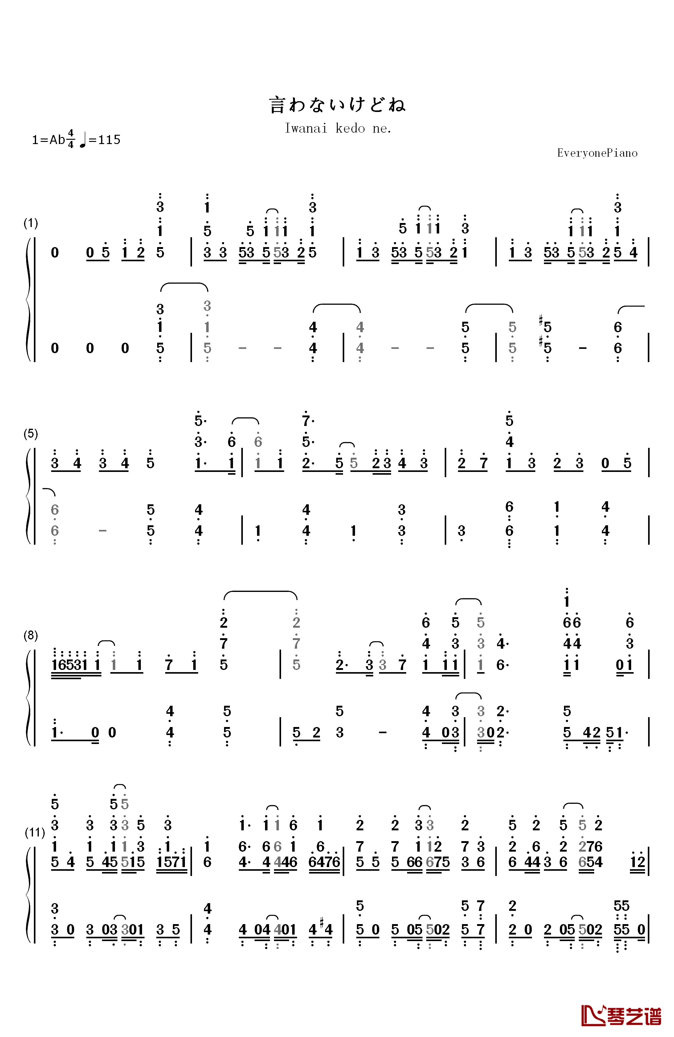 言わないけどね钢琴简谱-数字双手-大原ゆい子1