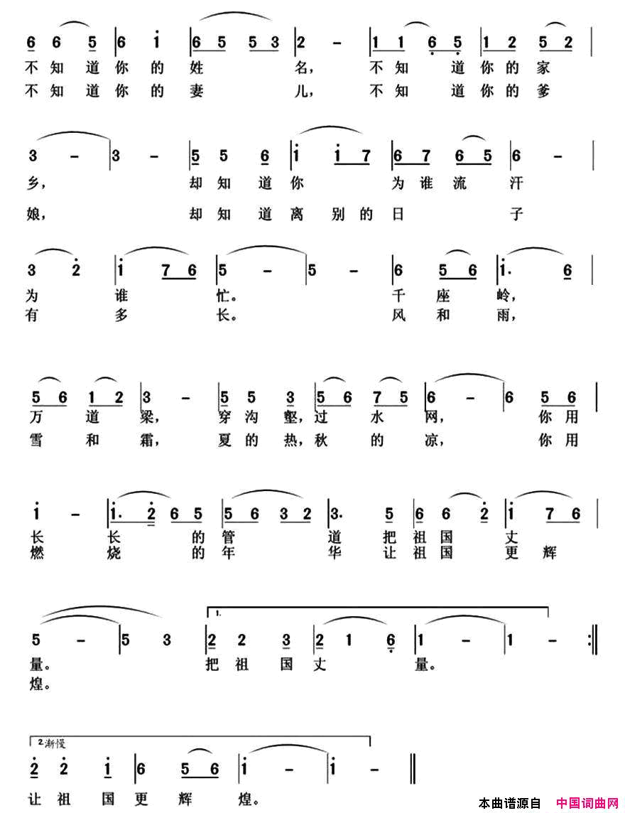 这就是你简谱-秀兰演唱-作曲：戴建华词曲1